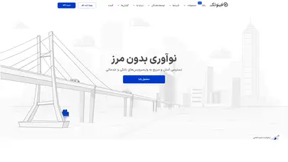 اسکرین شات سایت فینوتک | ارائه دهنده خدمات بانکداری باز - تحلیل رتبه و سئو