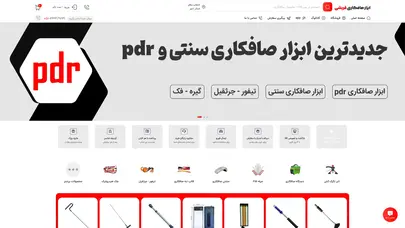 اسکرین شات سایت صفحه اصلی | ابزار صافکاری | ابزار صافکاری قریشی - تحلیل رتبه و سئو
