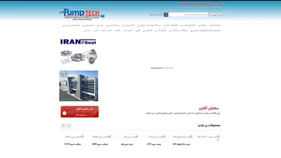 اسکرین شات سایت فروشگاه پمپ تک - تحلیل رتبه و سئو