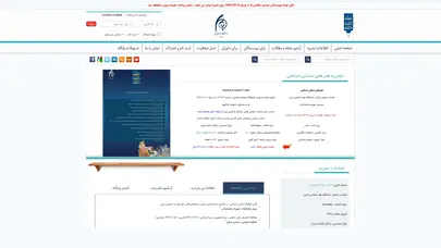 اسکرین شات سایت هنرهای صناعی اسلامی - تحلیل رتبه و سئو