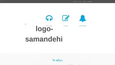 اسکرین شات سایت پرداخت الکترونیک سایبر - تحلیل رتبه و سئو