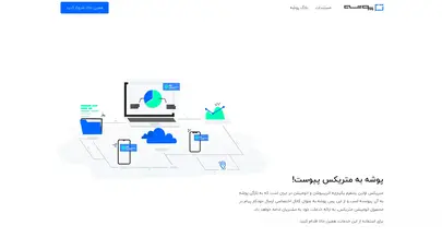 اسکرین شات سایت پـوشه | سرویس ارسال پوش نوتیفیکیشن - تحلیل رتبه و سئو