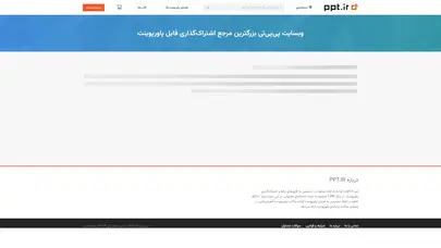 اسکرین شات سایت مرجع دانلود پاورپوینت - تحلیل رتبه و سئو