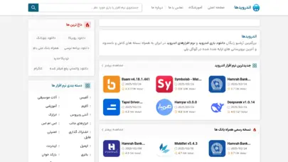 اندروید ها,دانلود نرم افزار اندروید,دانلود بازی اندروید