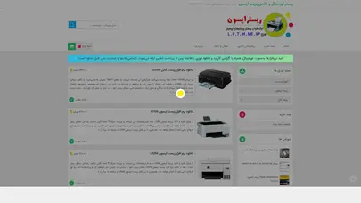 اسکرین شات سایت ریستر اورجینال و دائمی پرینتر اپسون - تحلیل رتبه و سئو