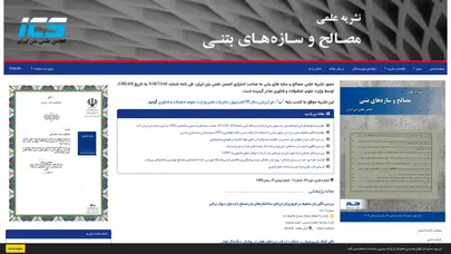 اسکرین شات سایت Jcsm - تحلیل رتبه و سئو
