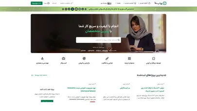 استخدام فریلنسر و دورکار | سایت فریلنسری ایرانی