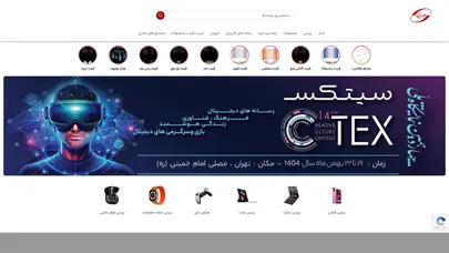 اسکرین شات سایت سایت رسمی مجتمع تجاری علاالدین ـ رسانه علاالدین - تحلیل رتبه و سئو