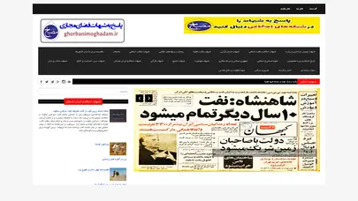 اسکرین شات سایت پاسخ به شبهات فضای مجازی - تحلیل رتبه و سئو