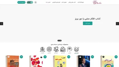 اسکرین شات سایت دانلود رایگان کتاب صوتی پانته آ - تحلیل رتبه و سئو