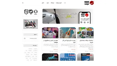 اسکرین شات سایت آخرین مطالب - هوافضا | مرکز مهندسی هوافضا - تحلیل رتبه و سئو