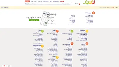 اسکرین شات سایت لوکوپوک - تحلیل رتبه و سئو