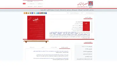 اسکرین شات سایت Journal of Iranian Blood Transfusion - فصلنامه پژوهشی خون - تحلیل رتبه و سئو