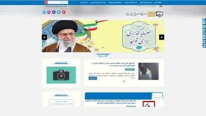 اسکرین شات سایت .: سازمان نظام مهندسی ساختمان استان البرز :. - تحلیل رتبه و سئو