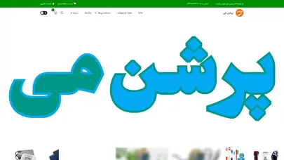 اسکرین شات سایت Persianmi - تحلیل رتبه و سئو