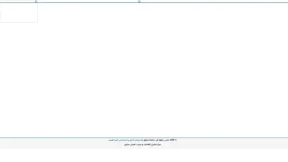 اسکرین شات سایت سازمان اداری و استخدامی کشور - تحلیل رتبه و سئو