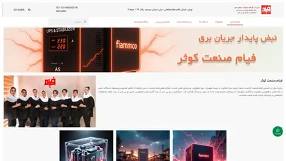 اسکرین شات سایت نحوه تعمیر یو پی اس - تحلیل رتبه و سئو