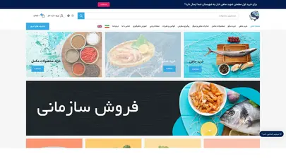 اسکرین شات سایت رمز فراموش شده ‹ ماهی خان — وردپرس - تحلیل رتبه و سئو