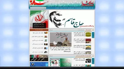 اسکرین شات سایت یادواره ها - تحلیل رتبه و سئو