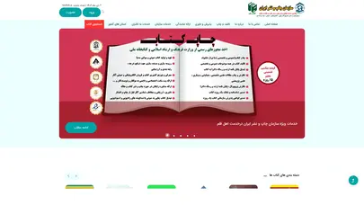 اسکرین شات سایت Chaponashr - تحلیل رتبه و سئو