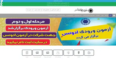 اسکرین شات سایت مدرسه علامه امینی |مدرسه نمونه تهران | مدرسه علامه امینی - تحلیل رتبه و سئو