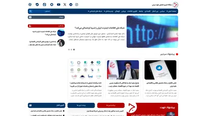 اسکرین شات سایت پایگاه خبری تحلیلی جهت پرس | صفحه اصلی | JahatPress - تحلیل رتبه و سئو