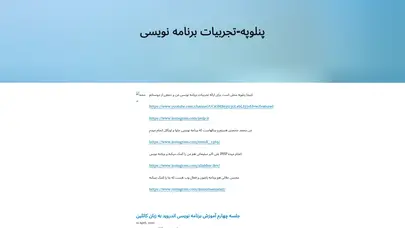 اسکرین شات سایت Pnlp - تحلیل رتبه و سئو