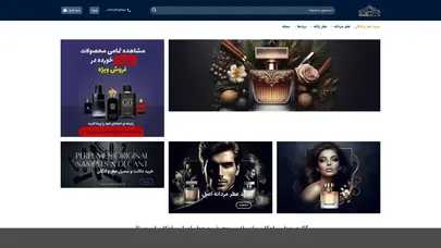 اسکرین شات سایت خرید عطر و ادکلن اصل | بهترین قیمت و ارسال رایگان | مارسلا - تحلیل رتبه و سئو