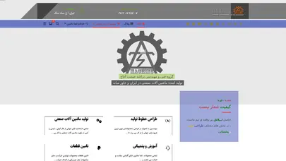 اسکرین شات سایت سی ان سی چوب | wood CNC - تحلیل رتبه و سئو
