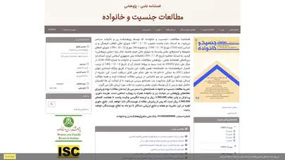 اسکرین شات سایت امکان‌سنجی جنسیت‌پذیری تربیت اخلاقی در اندیشة خواجه نصیرالدین طوسی - تحلیل رتبه و سئو