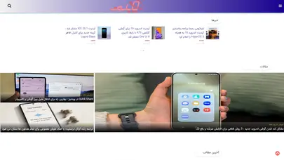 اسکرین شات سایت پایلوت - راهنمای همراه - تحلیل رتبه و سئو