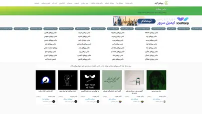 اسکرین شات سایت مرجع عکس پروفایل و عکس نوشته | پروفایل گرام - تحلیل رتبه و سئو
