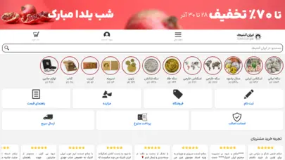 فروشگاه اینترنتی ایران آنتیک
