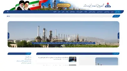 اسکرین شات سایت شركت پالايش نفت امام خميني – imam khomeini oil refinery company - تحلیل رتبه و سئو