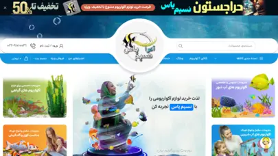 نسیم یاس ، برند برتر آکواریوم ایران | فروش آنلاین لوازم آکواریوم و انواع پت خانگی