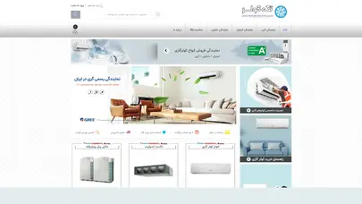 اسکرین شات سایت کولر گازی|اسپلیت|مرکز فروش تک کولر |  2594796 - تحلیل رتبه و سئو