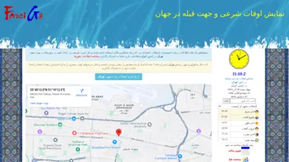 اوقات شرعی کره زمین