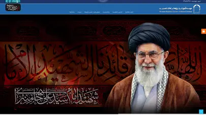 اسکرین شات سایت مؤسسه آموزشی و پژوهشی امام خمینی(ره) - تحلیل رتبه و سئو