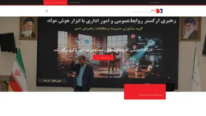 اسکرین شات سایت صفحه اصلی - تحلیل رتبه و سئو