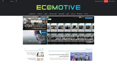 اسکرین شات سایت اکوموتیو - رسانه تخصصی اکوسیستم استارتاپی ایران - تحلیل رتبه و سئو