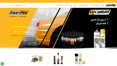 اسکرین شات سایت فروشگاه اینترنتی اسمارت پن | قلم خشگیر خودرو - تحلیل رتبه و سئو