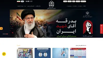 اسکرین شات سایت دانشگاه علوم پزشکی هرمزگان | خانه - تحلیل رتبه و سئو