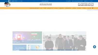 اسکرین شات سایت پایگاه اطلاع رسانی دانشگاه علوم پزشکی و خدمات بهداشتی درمانی اردبیل - تحلیل رتبه و سئو