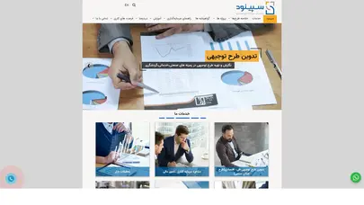 اسکرین شات سایت طرح توجیهی - مشاوره طرح توجیهی - تسهیلات - سپینود شرق - تحلیل رتبه و سئو