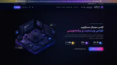 اسکرین شات سایت مسترگروپ | سامانه طراحی وب و برنامه نویسی - تحلیل رتبه و سئو