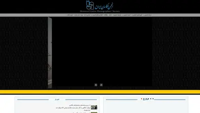 اسکرین شات سایت انجمن عکاسان ایران - تحلیل رتبه و سئو