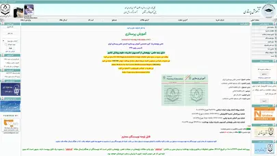 اسکرین شات سایت نشریه آموزش پرستاری - تحلیل رتبه و سئو