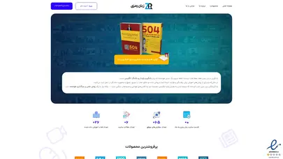 اسکرین شات سایت صفحه اصلی - زبان رمزی - تحلیل رتبه و سئو