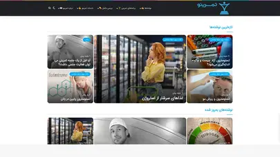 اسکرین شات سایت صفحه اصلی - تمرینو - تحلیل رتبه و سئو