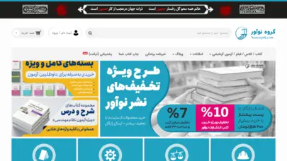 آزمون نظام مهندسی | نظام مهندسی | کلیدواژه نظام مهندسی | انتشارات نوآور